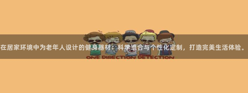 意昂体育5(KGAME)平台是正规平台吗知乎：在居家